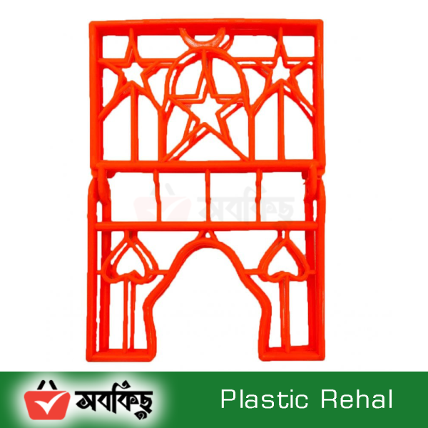 Plastic Rehal Holy Quran Folding Stand, Prayer Book Stand Al Quran Holder Quran Shelf-(12 pcs)