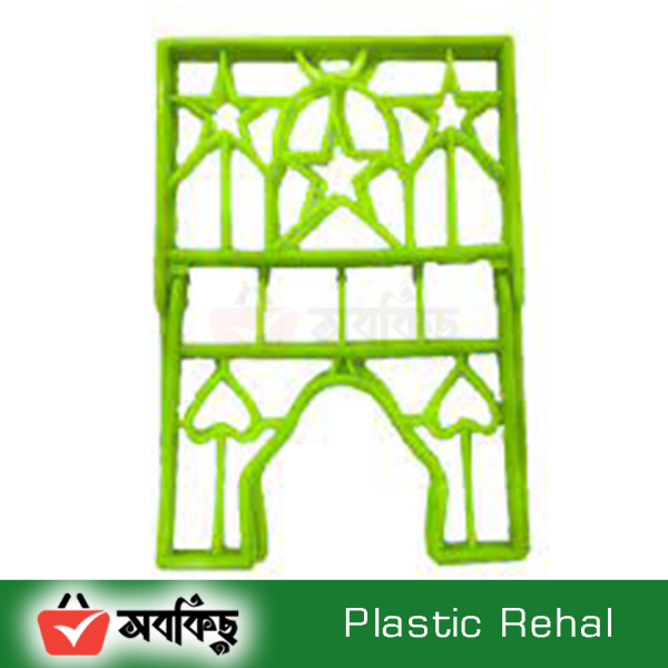 Plastic Rehal Holy Quran Folding Stand, Prayer Book Stand Al Quran Holder Quran Shelf-(12 pcs) - Image 3